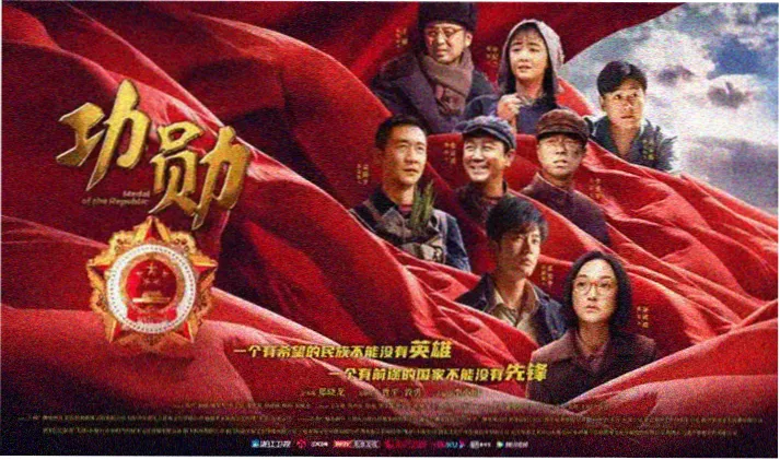 智取威虎山全屏海报